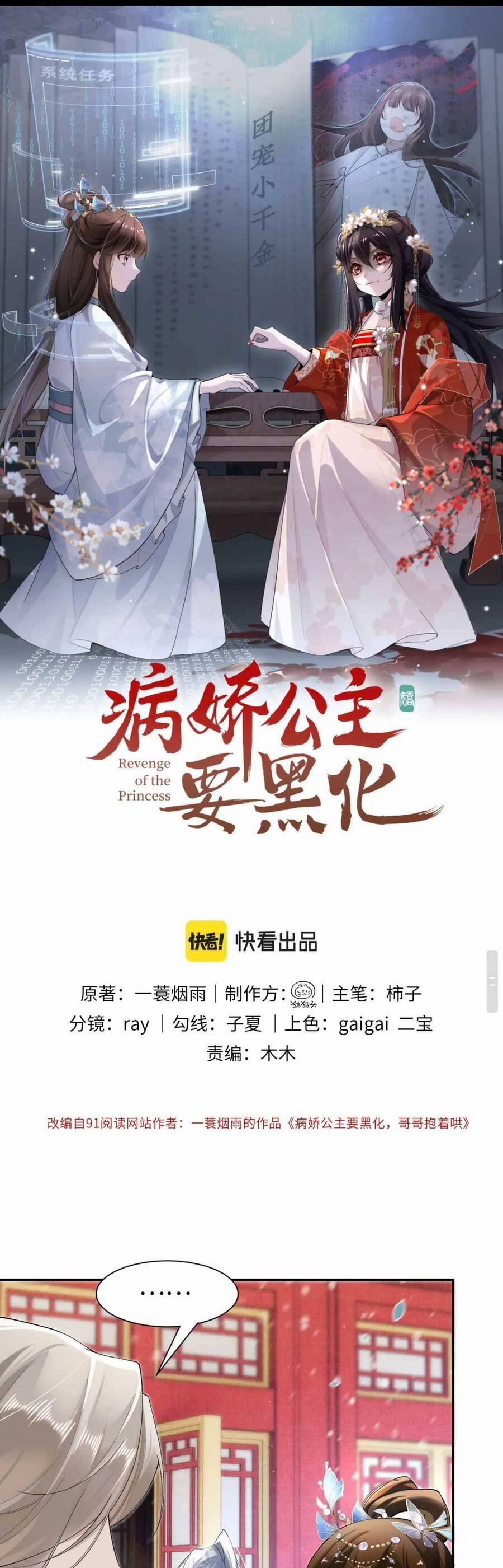 Bệnh Kiều Công Chúa Muốn Hắc Hóa 10 trang 1