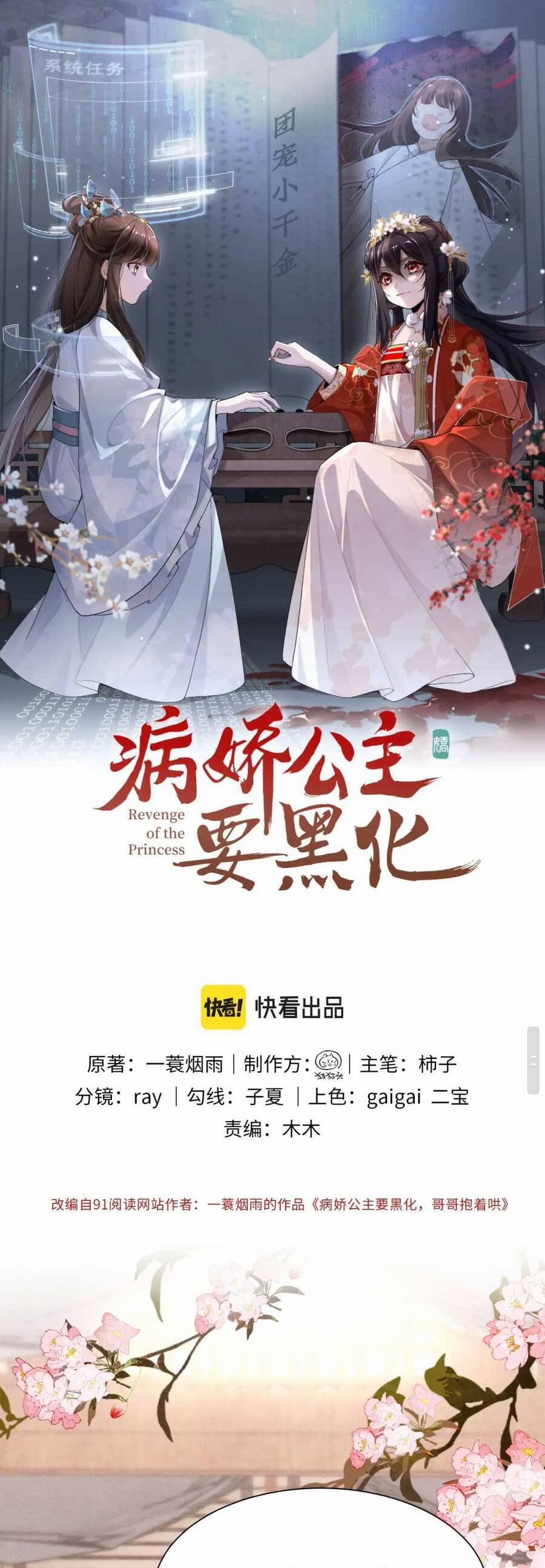 Bệnh Kiều Công Chúa Muốn Hắc Hóa 11 trang 1