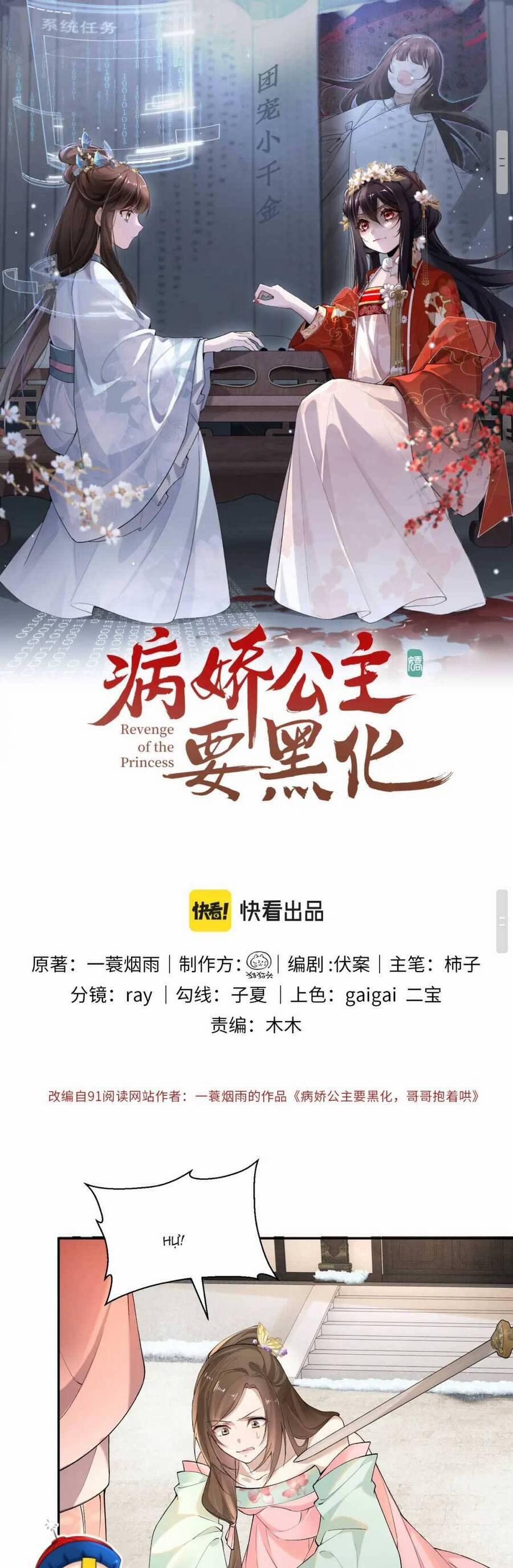 Bệnh Kiều Công Chúa Muốn Hắc Hóa 18 trang 1