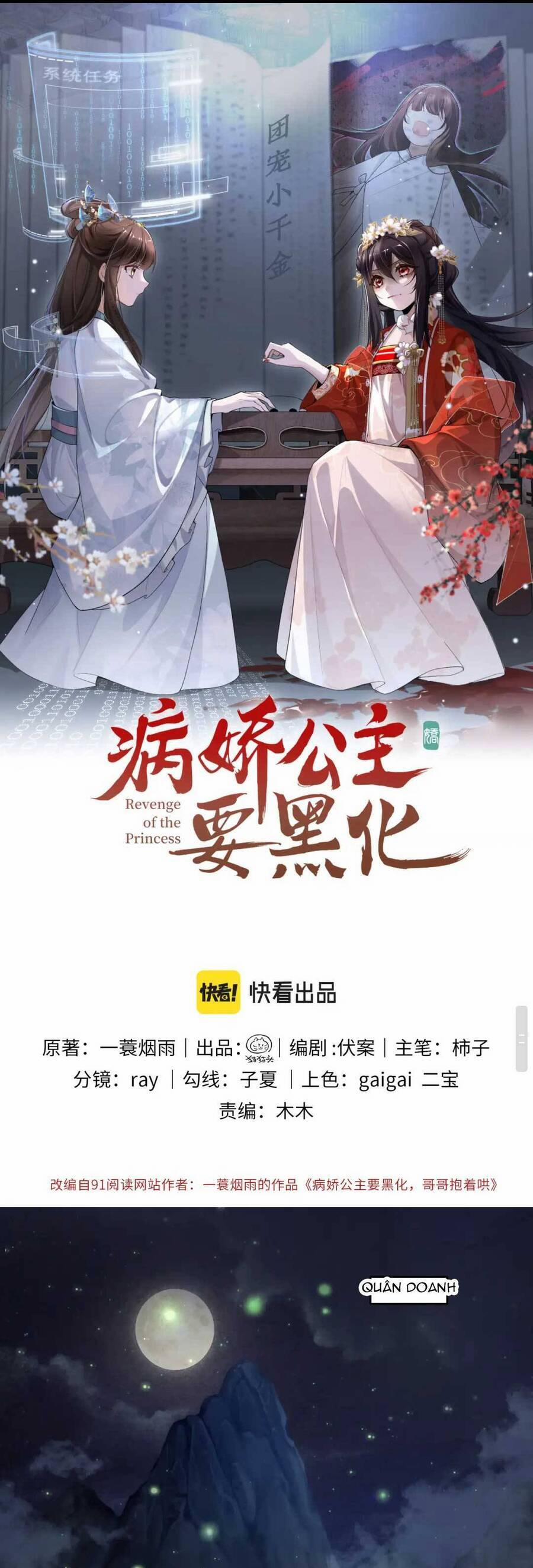 Bệnh Kiều Công Chúa Muốn Hắc Hóa 2 trang 1