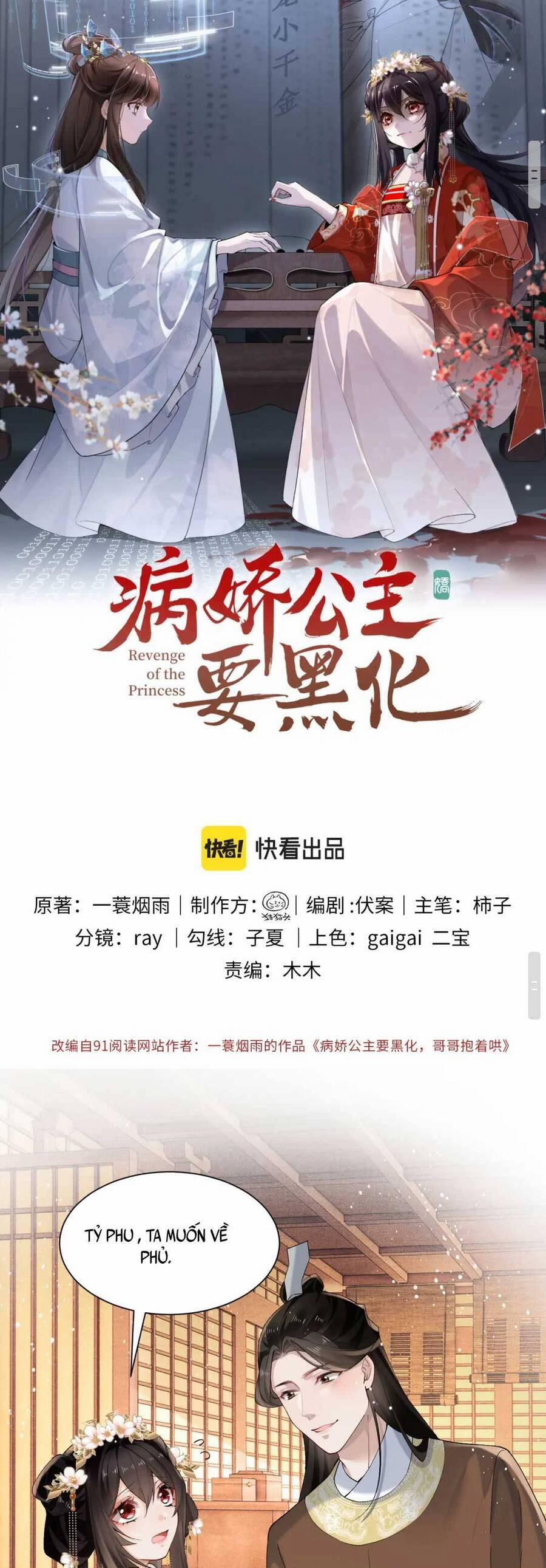 Bệnh Kiều Công Chúa Muốn Hắc Hóa 20 trang 1