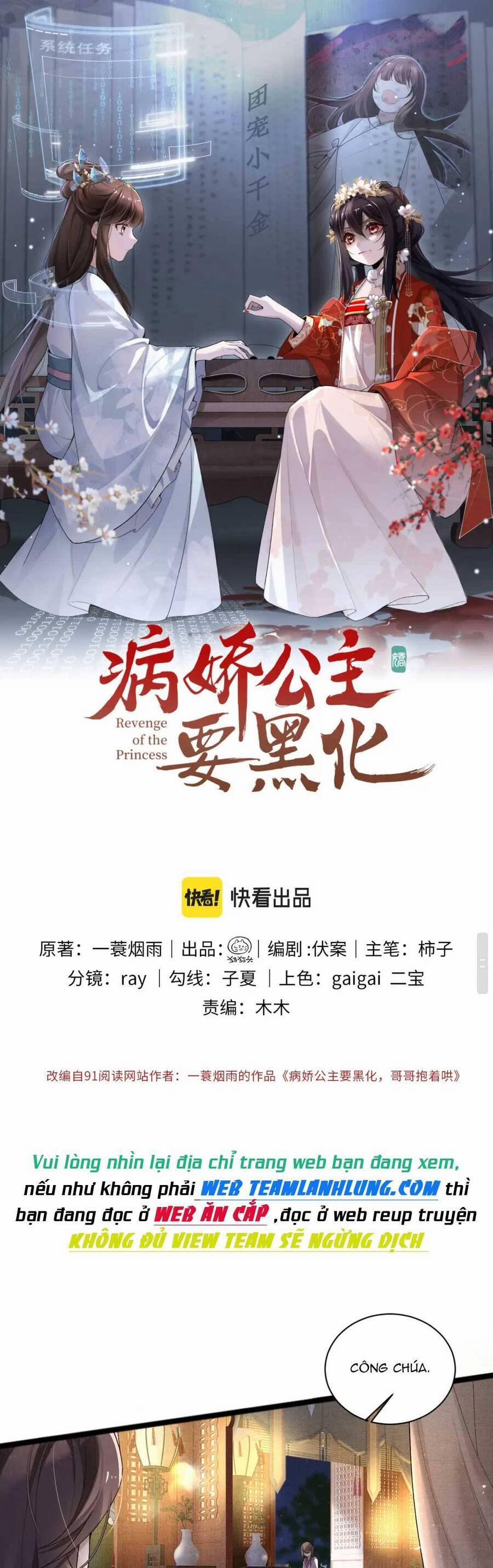 Bệnh Kiều Công Chúa Muốn Hắc Hóa 3 trang 1