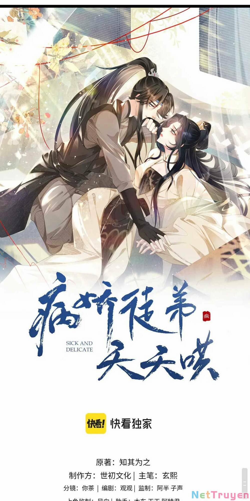 Bệnh Kiều Đồ Đệ Ngày Nào Cũng Phải Dỗ Dành 2 trang 0