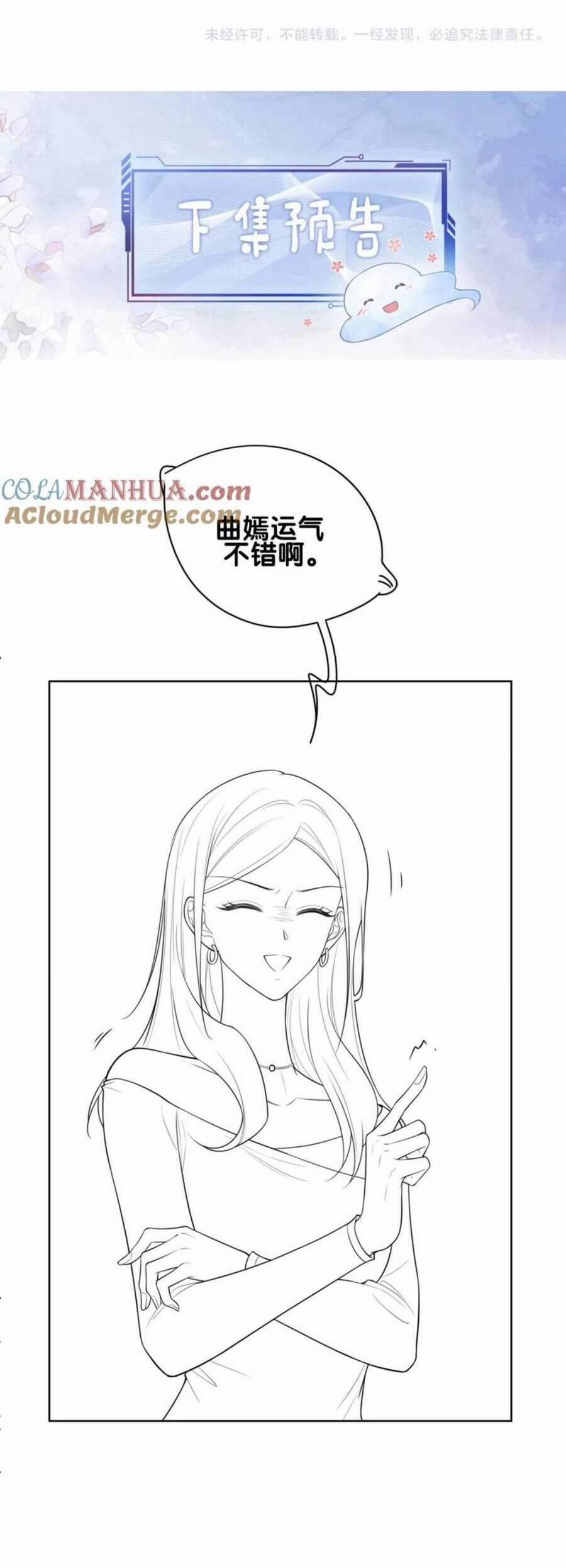 Bệnh Kiều Nam Chủ Lại Ghen Rồi 108 trang 30