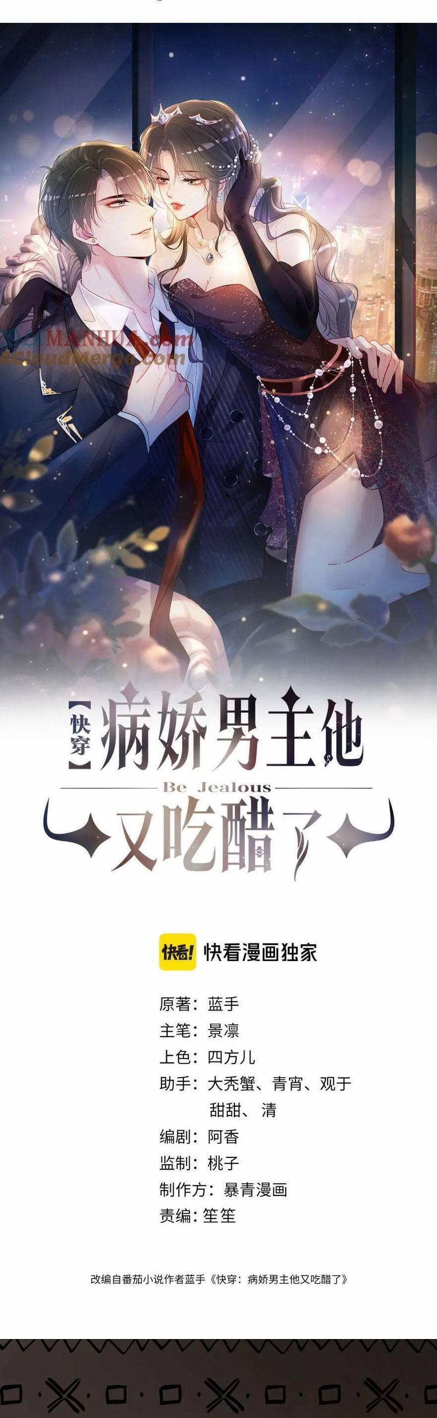 Bệnh Kiều Nam Chủ Lại Ghen Rồi 114 trang 3