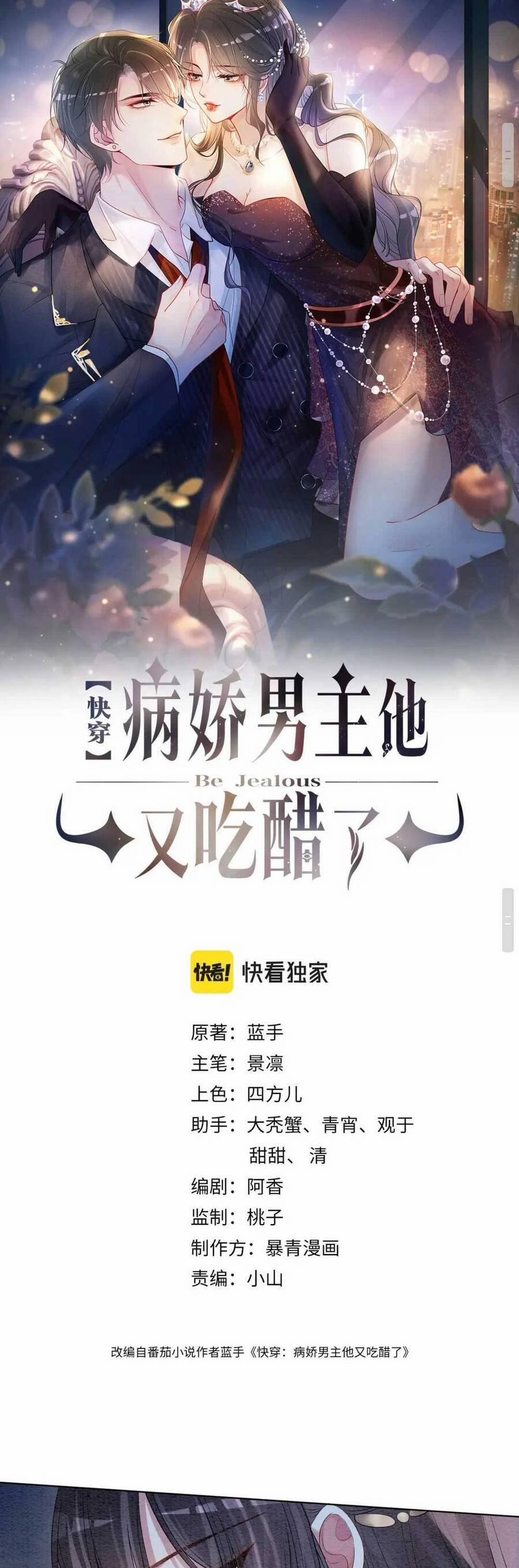 Bệnh Kiều Nam Chủ Lại Ghen Rồi 56 trang 1