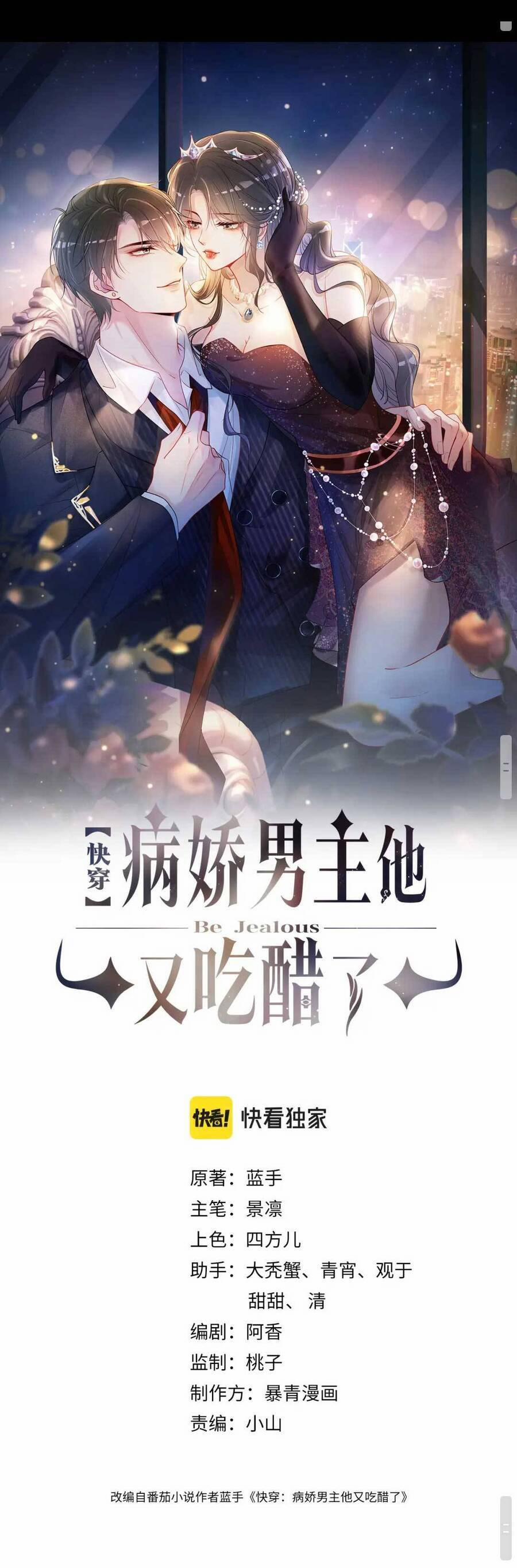 Bệnh Kiều Nam Chủ Lại Ghen Rồi 63 trang 4