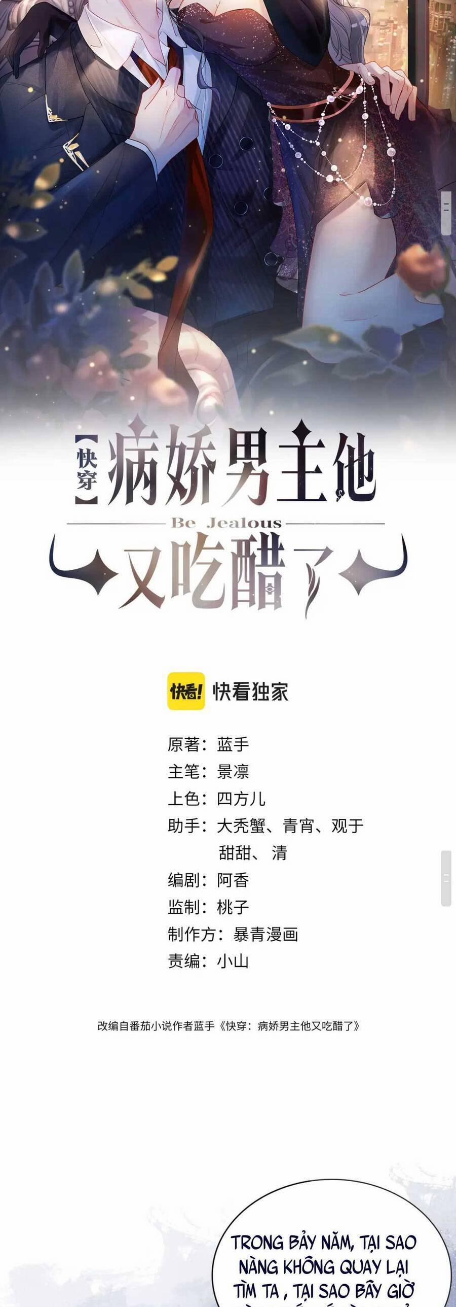 Bệnh Kiều Nam Chủ Lại Ghen Rồi 64 trang 4