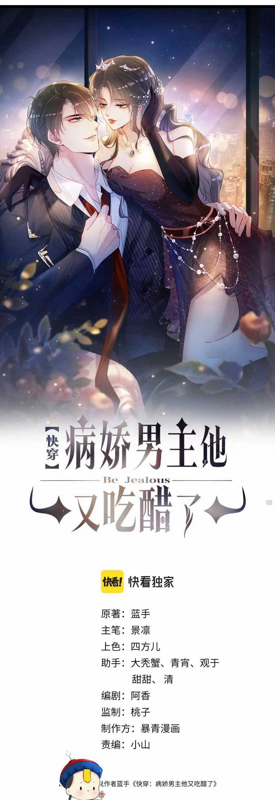 Bệnh Kiều Nam Chủ Lại Ghen Rồi 65 trang 2