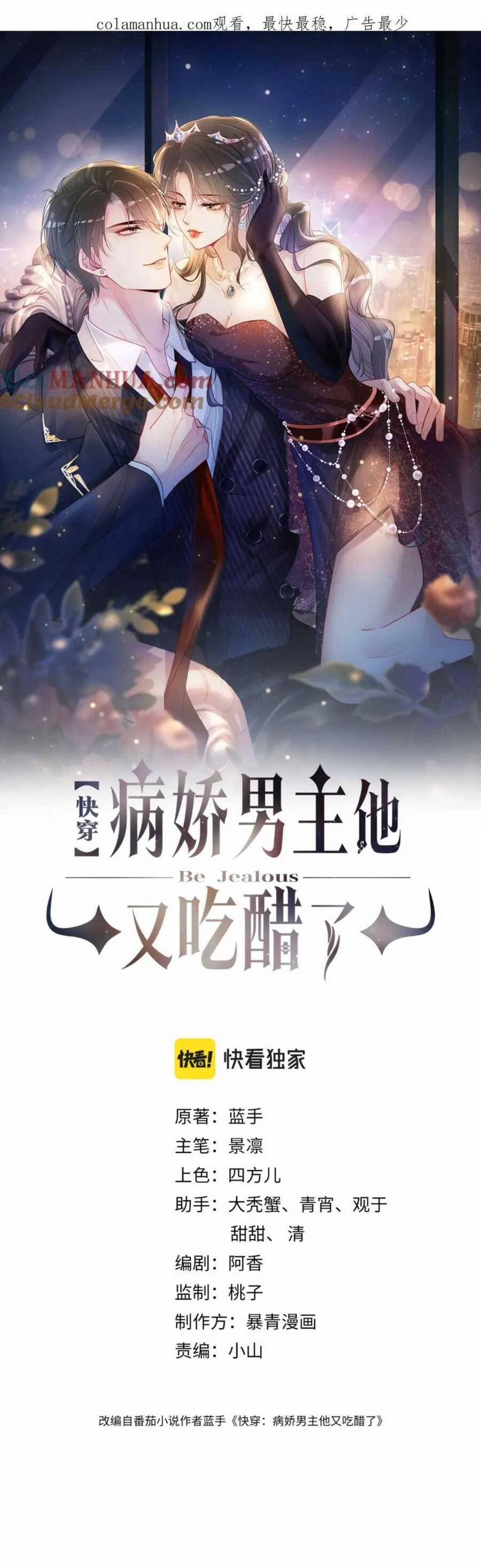 Bệnh Kiều Nam Chủ Lại Ghen Rồi 75 trang 5