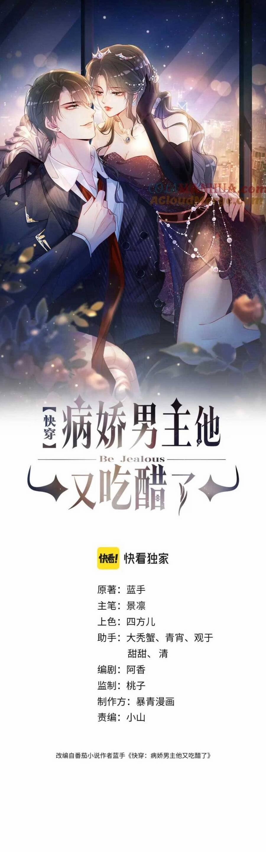 Bệnh Kiều Nam Chủ Lại Ghen Rồi 78 trang 5