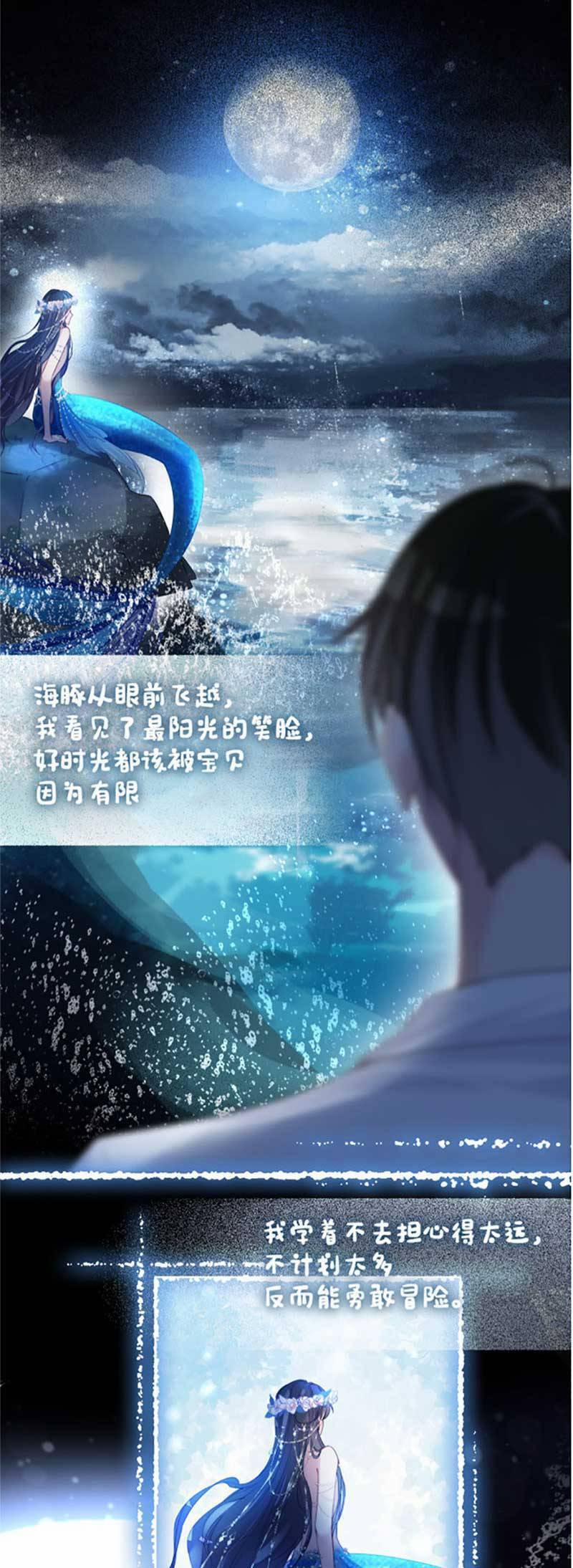 Bệnh Kiều Nam Chủ Lại Ghen Rồi 93 trang 11