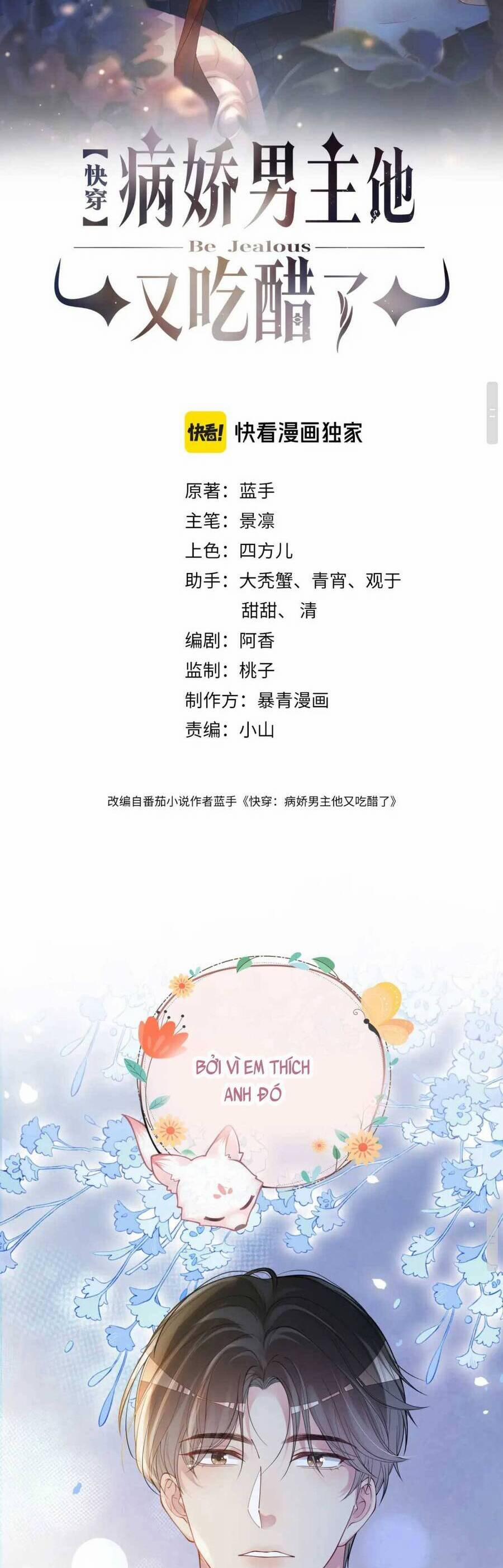 Bệnh Kiều Nam Chủ Lại Ghen Rồi 97 trang 6