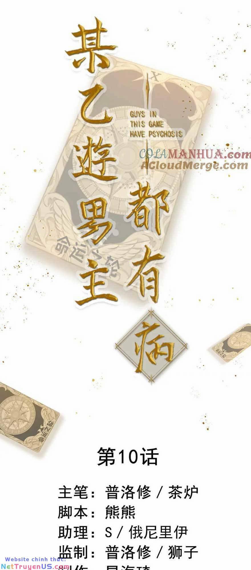 Bệnh Kiều Nam Chủ Trong Game Đều Muốn Quấn Lấy Ta 10 trang 3