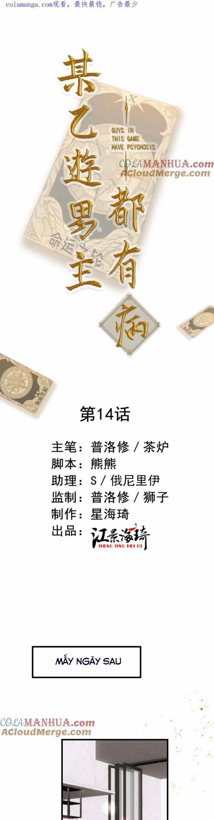 Bệnh Kiều Nam Chủ Trong Game Đều Muốn Quấn Lấy Ta 14 trang 3