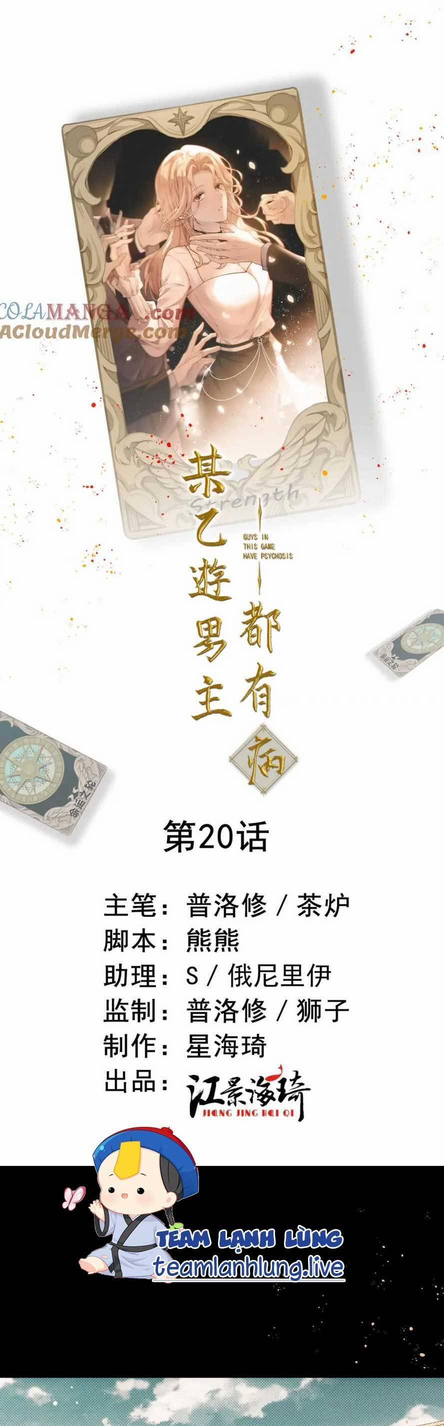 Bệnh Kiều Nam Chủ Trong Game Đều Muốn Quấn Lấy Ta 20 trang 3