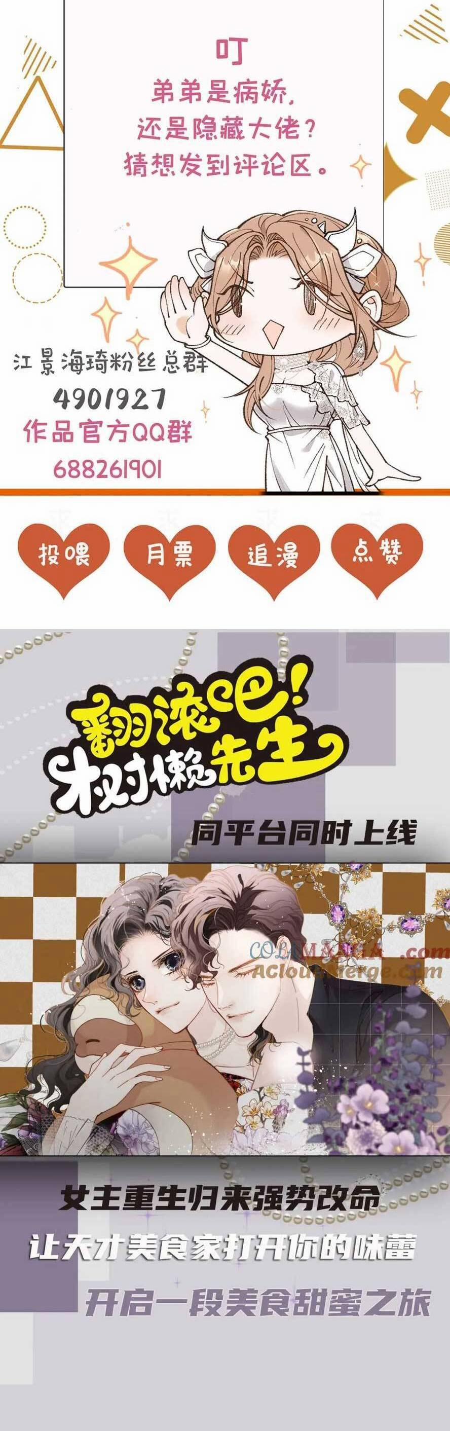 Bệnh Kiều Nam Chủ Trong Game Đều Muốn Quấn Lấy Ta 20 trang 38