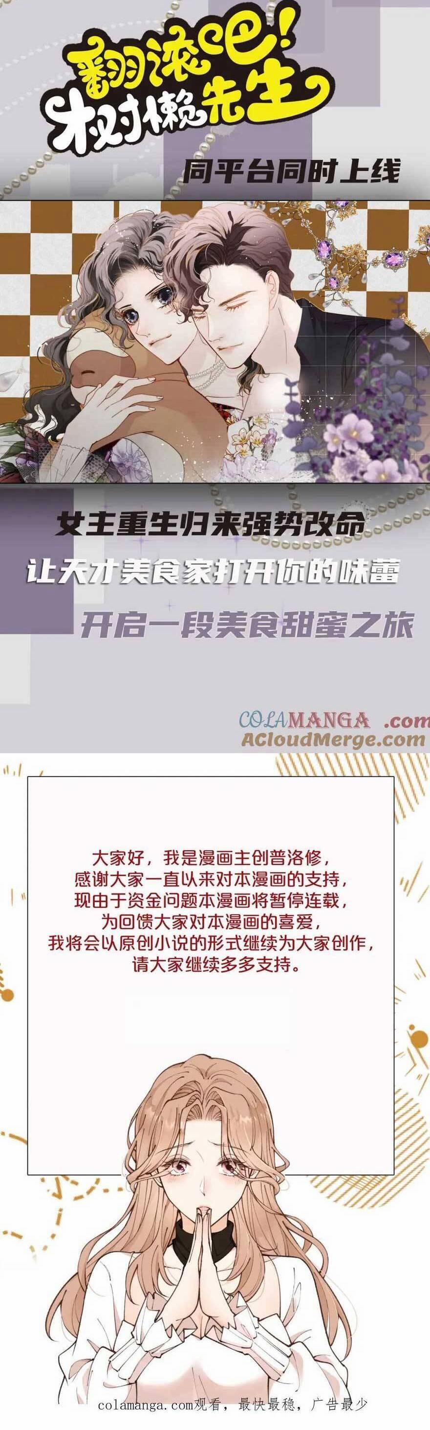 Bệnh Kiều Nam Chủ Trong Game Đều Muốn Quấn Lấy Ta 22 trang 29