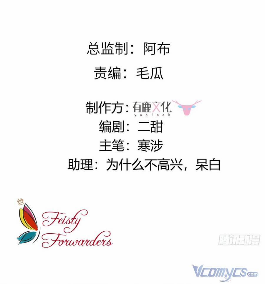 Bệnh Kiều Vương Gia Dựa Vào Ta Để Tiếp Tục Sống 100 trang 1