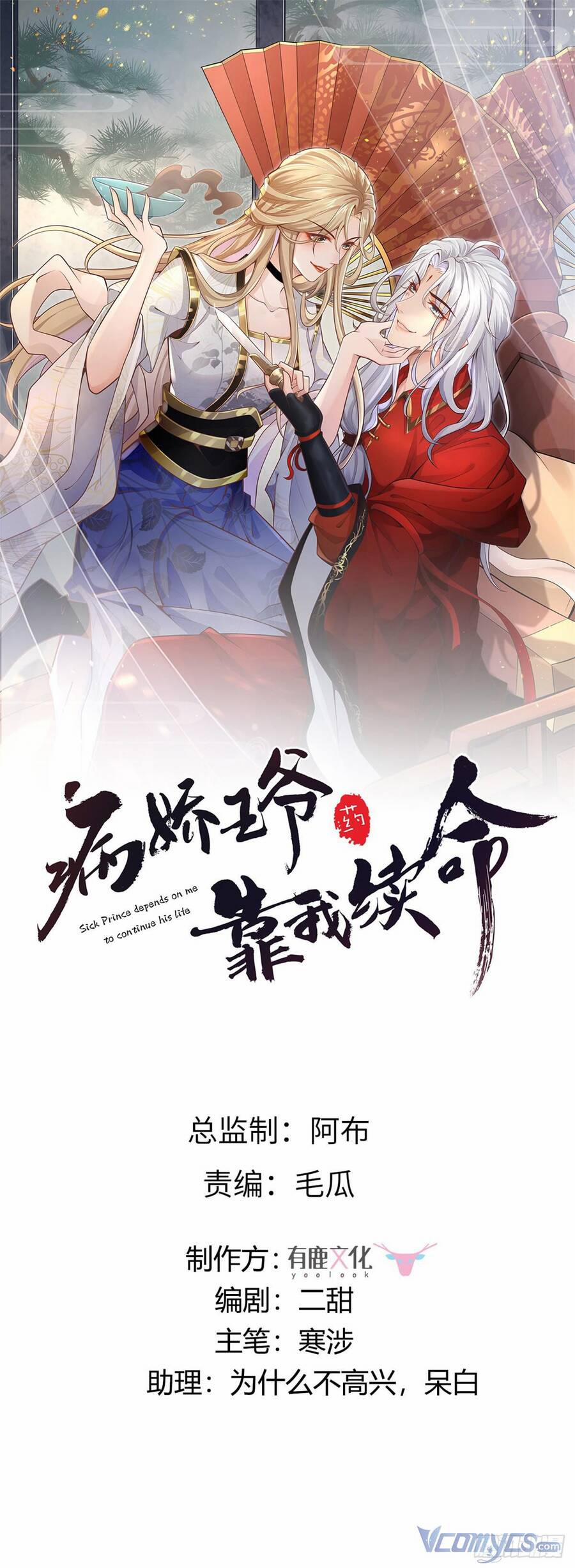 Bệnh Kiều Vương Gia Dựa Vào Ta Để Tiếp Tục Sống 101 trang 0