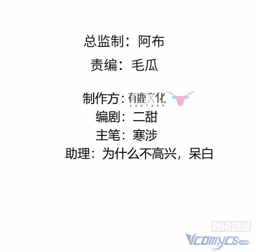 Bệnh Kiều Vương Gia Dựa Vào Ta Để Tiếp Tục Sống 102 trang 1