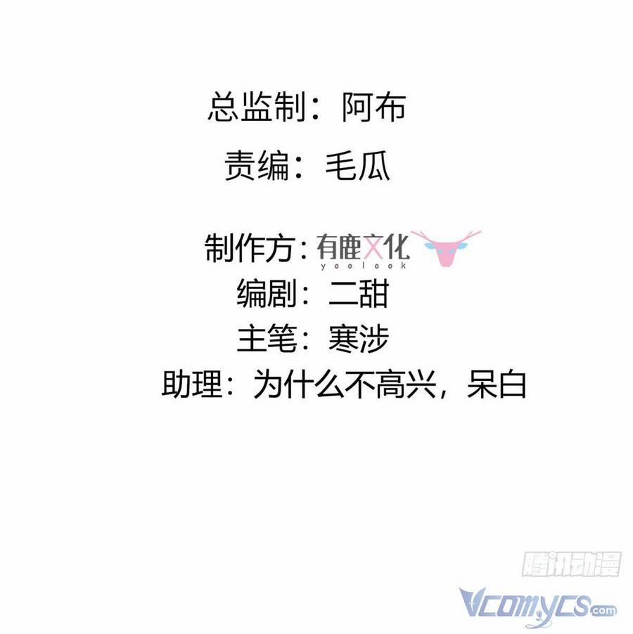 Bệnh Kiều Vương Gia Dựa Vào Ta Để Tiếp Tục Sống 103 trang 1