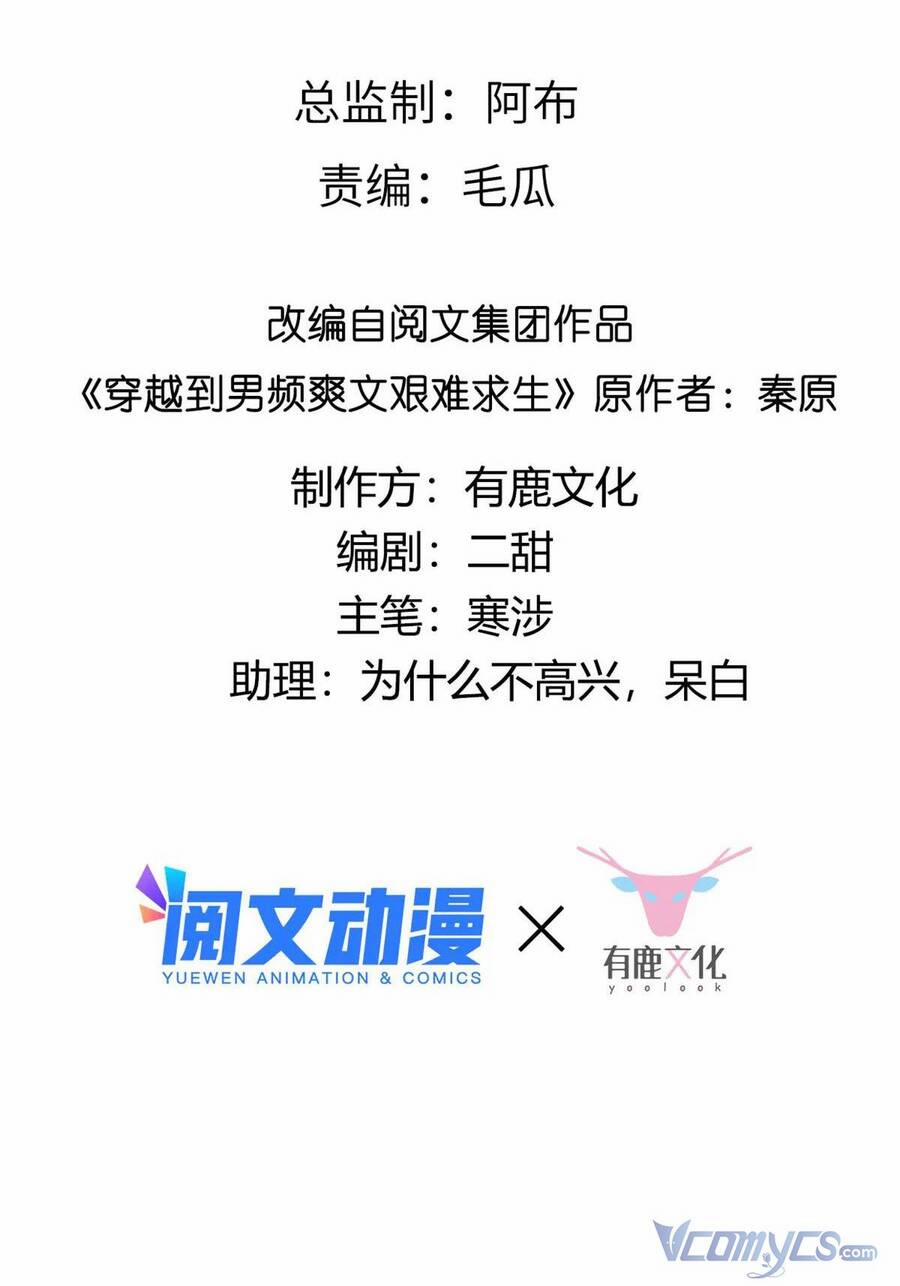 Bệnh Kiều Vương Gia Dựa Vào Ta Để Tiếp Tục Sống 65 trang 1