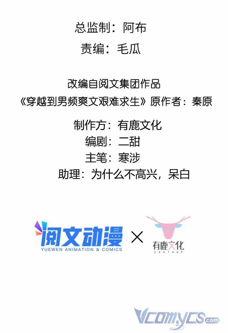 Bệnh Kiều Vương Gia Dựa Vào Ta Để Tiếp Tục Sống 67 trang 1