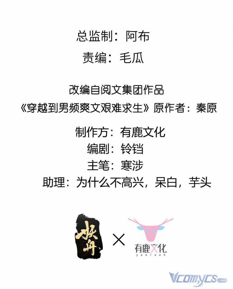 Bệnh Kiều Vương Gia Dựa Vào Ta Để Tiếp Tục Sống 7 trang 1