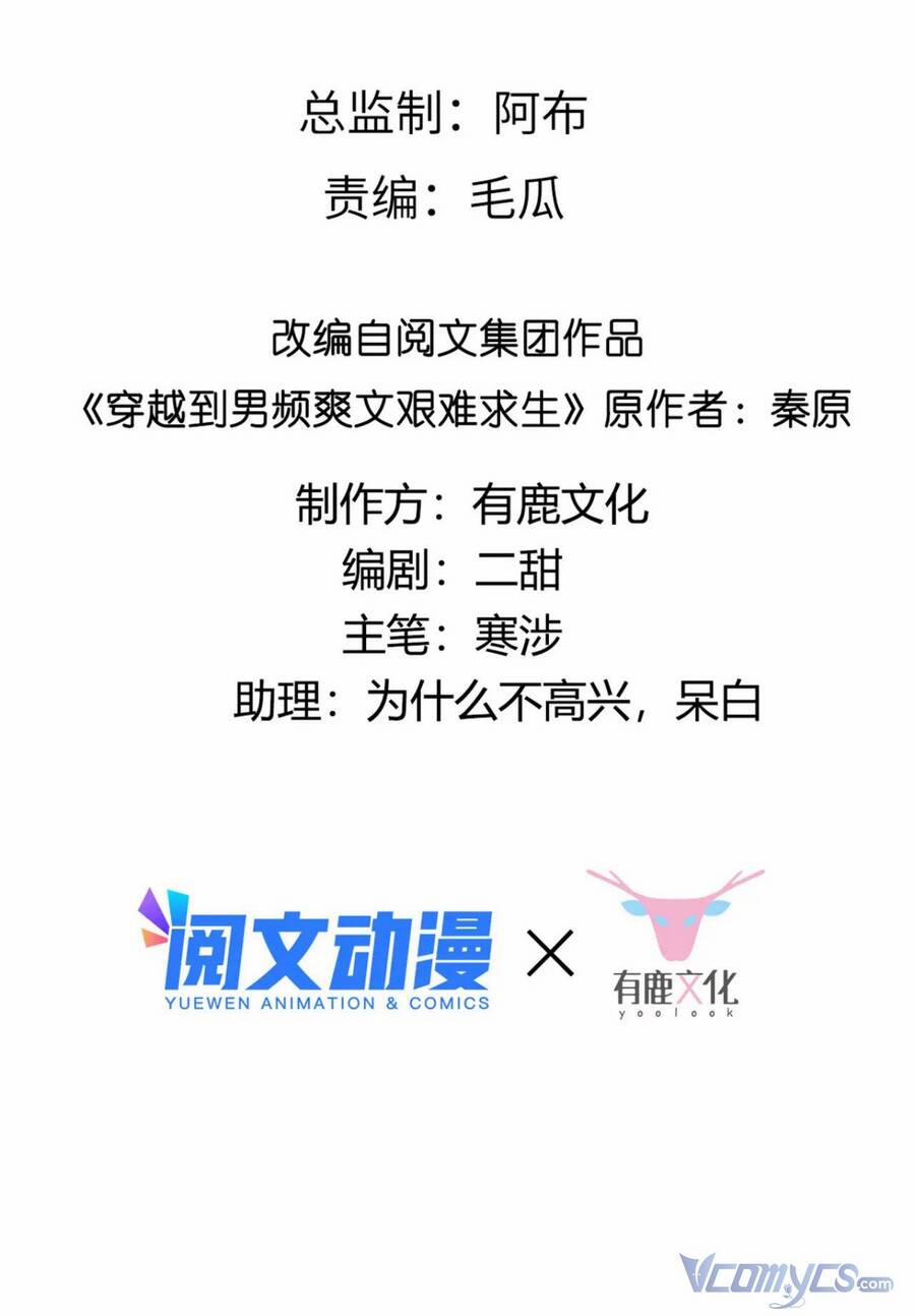 Bệnh Kiều Vương Gia Dựa Vào Ta Để Tiếp Tục Sống 70 trang 1