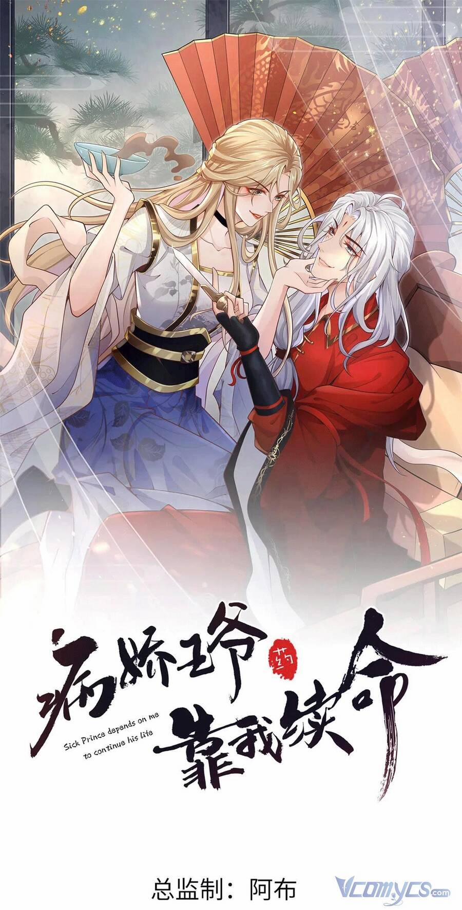 Bệnh Kiều Vương Gia Dựa Vào Ta Để Tiếp Tục Sống 75 trang 0