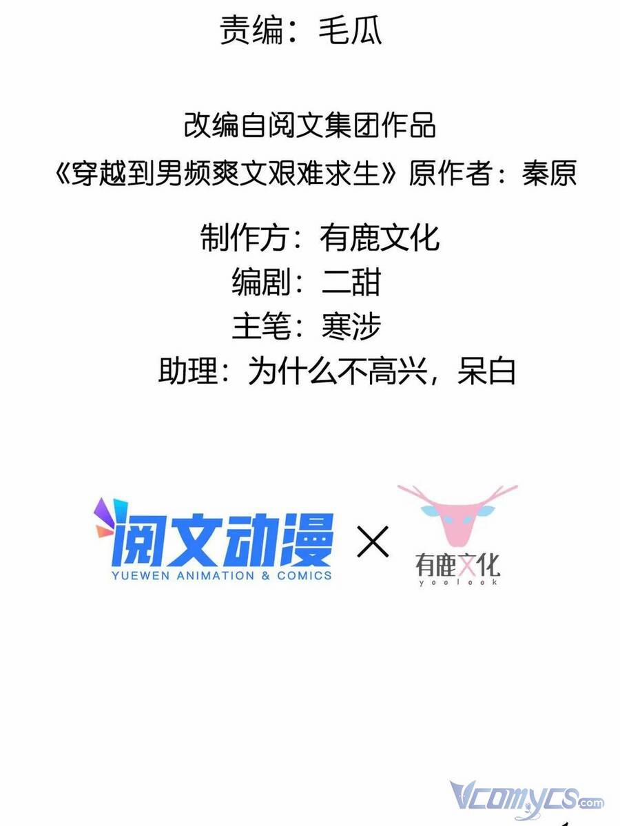 Bệnh Kiều Vương Gia Dựa Vào Ta Để Tiếp Tục Sống 75 trang 1