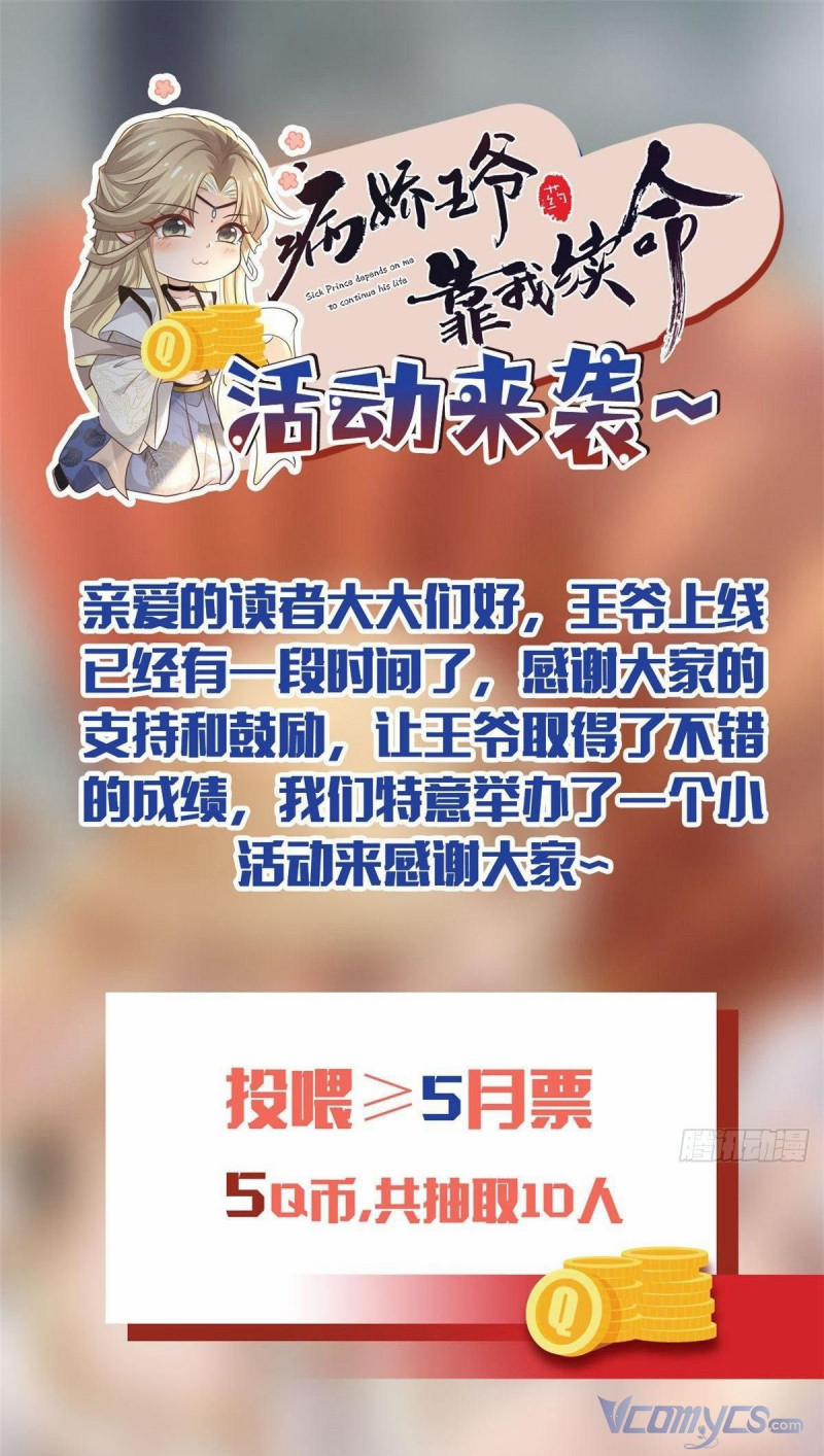 Bệnh Kiều Vương Gia Dựa Vào Ta Để Tiếp Tục Sống 8 trang 28