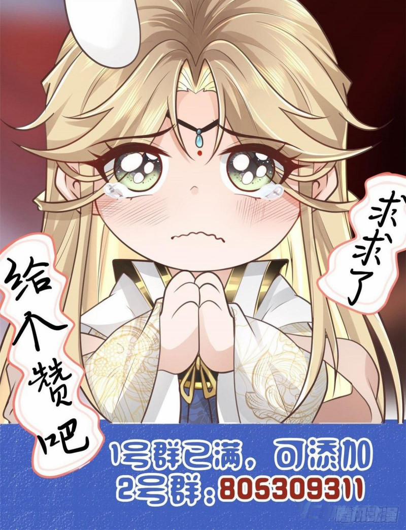 Bệnh Kiều Vương Gia Dựa Vào Ta Để Tiếp Tục Sống 8 trang 30