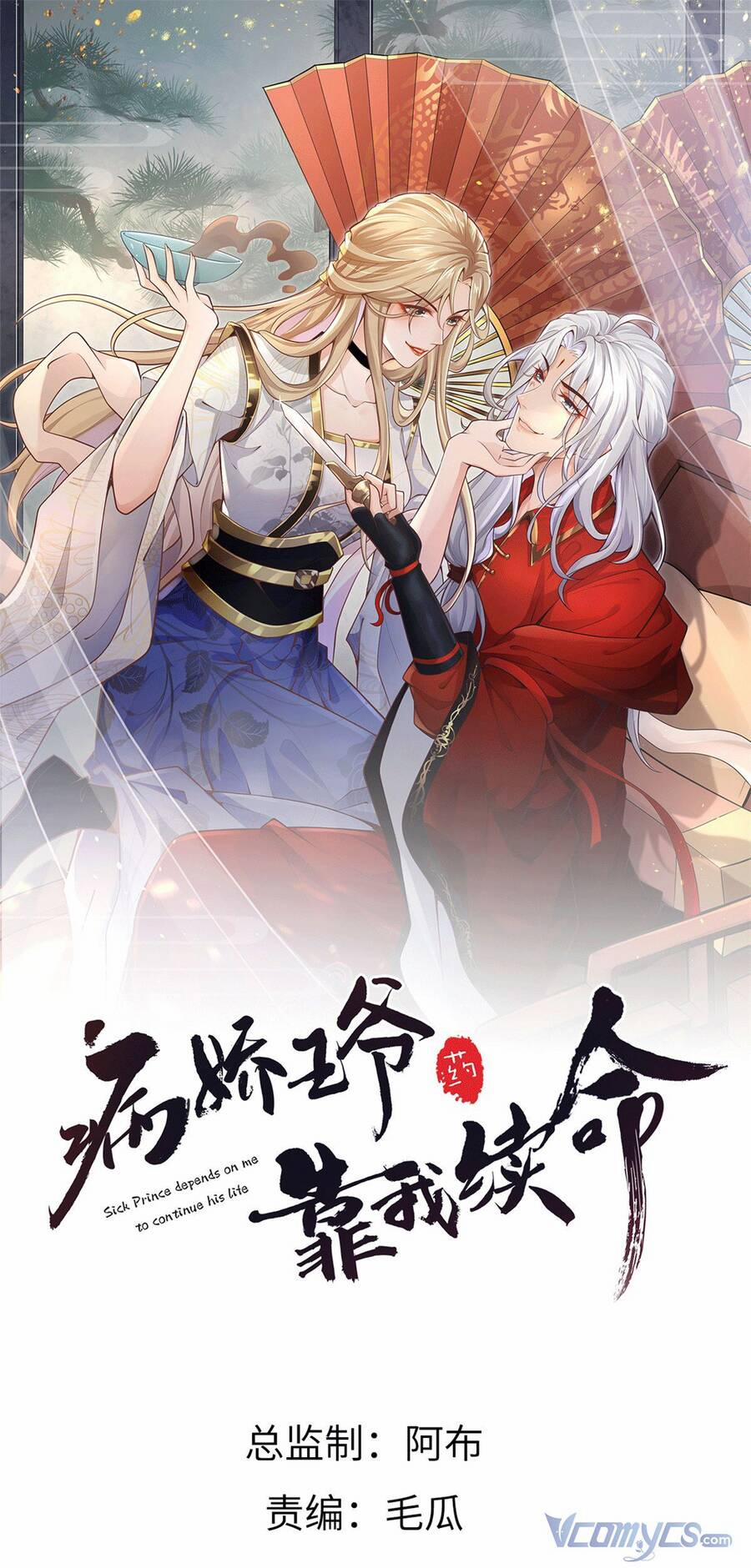 Bệnh Kiều Vương Gia Dựa Vào Ta Để Tiếp Tục Sống 85 trang 1