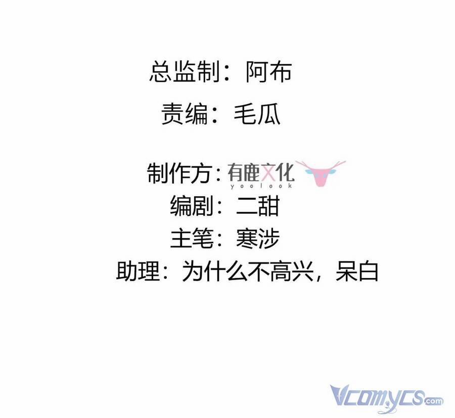 Bệnh Kiều Vương Gia Dựa Vào Ta Để Tiếp Tục Sống 86 trang 1