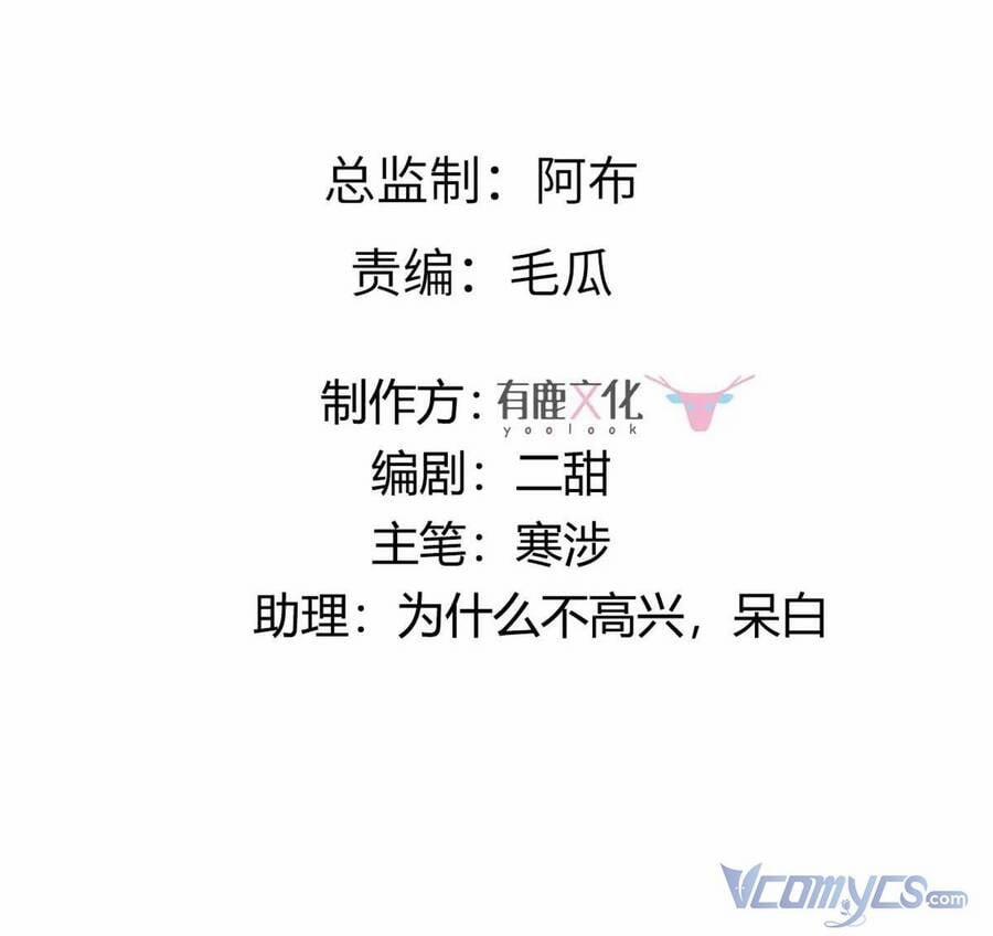 Bệnh Kiều Vương Gia Dựa Vào Ta Để Tiếp Tục Sống 87 trang 1