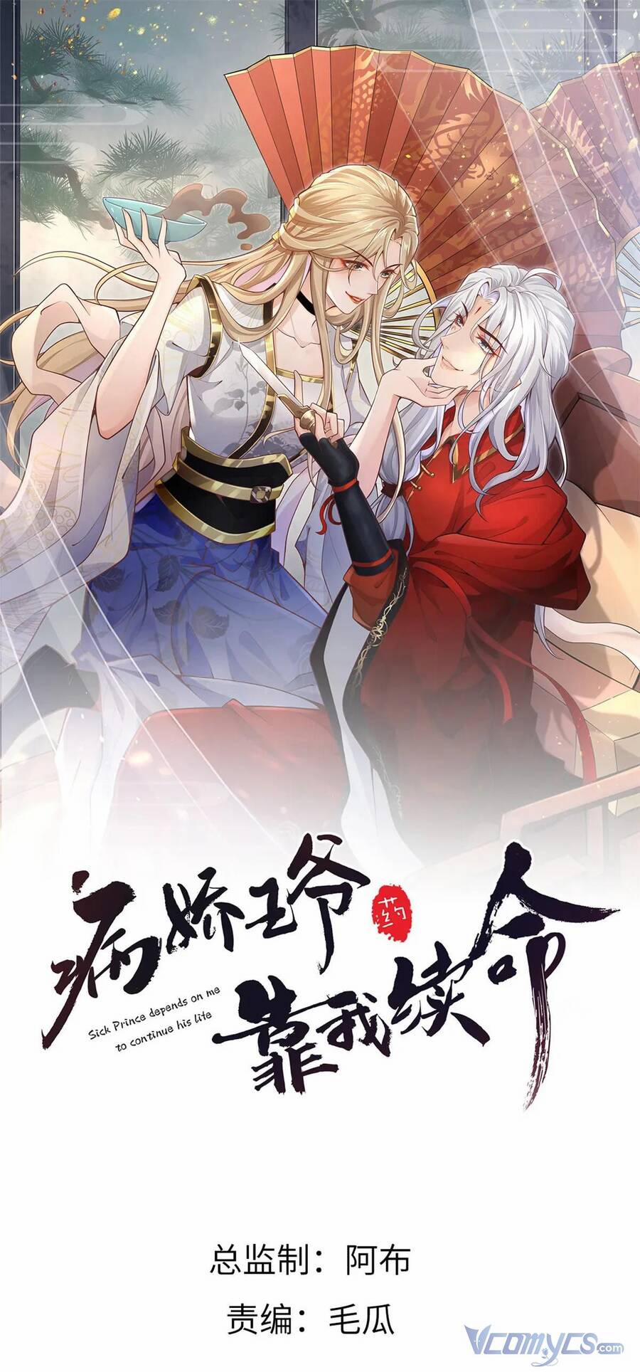 Bệnh Kiều Vương Gia Dựa Vào Ta Để Tiếp Tục Sống 90 trang 1