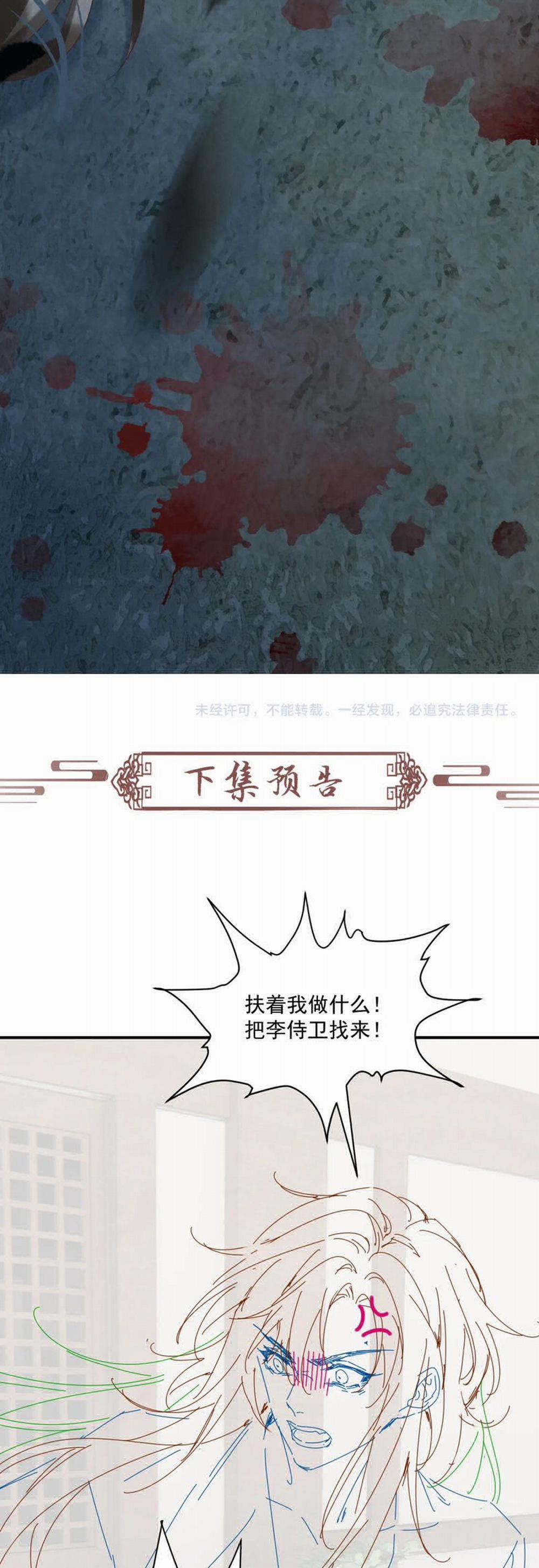 Bệnh Trạng Dụ Dỗ 102 trang 29