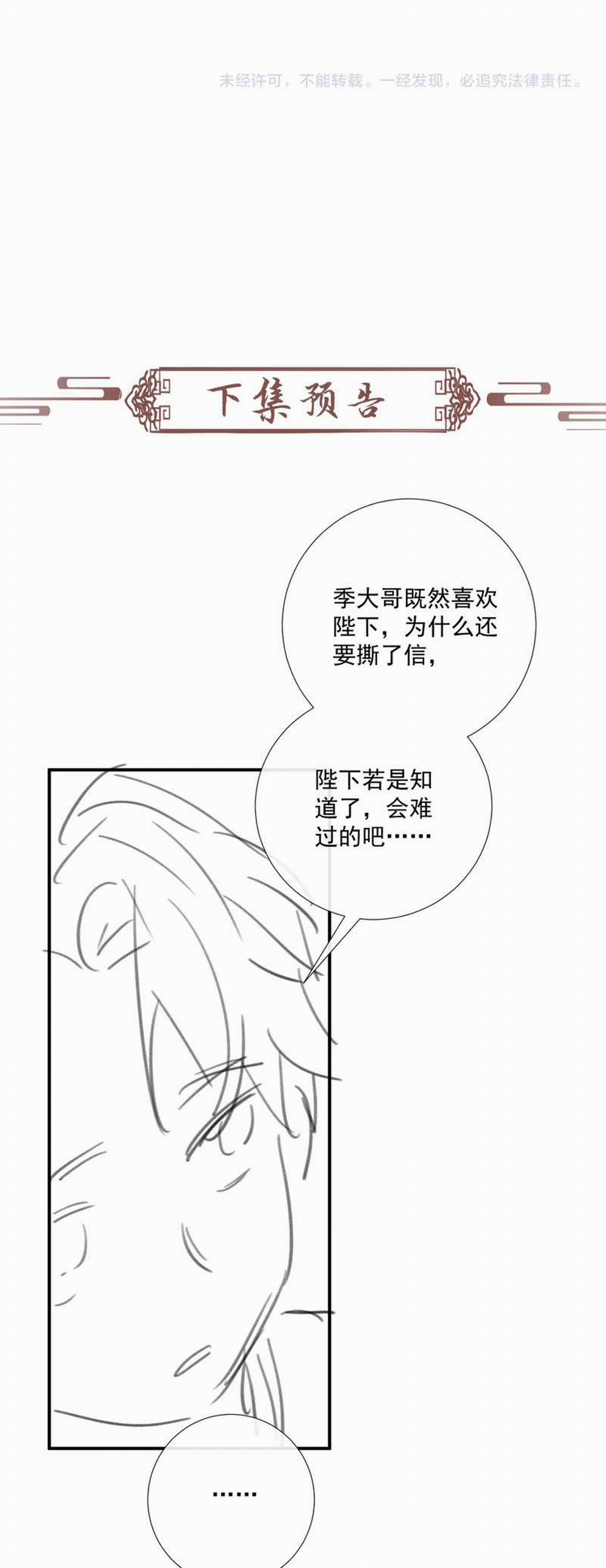 Bệnh Trạng Dụ Dỗ 106 trang 27