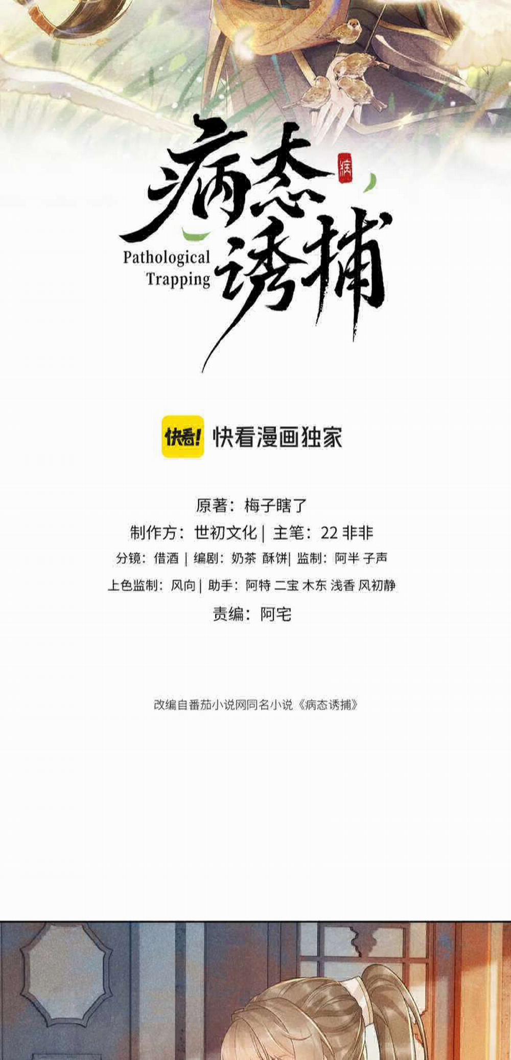 Bệnh Trạng Dụ Dỗ 39 trang 1