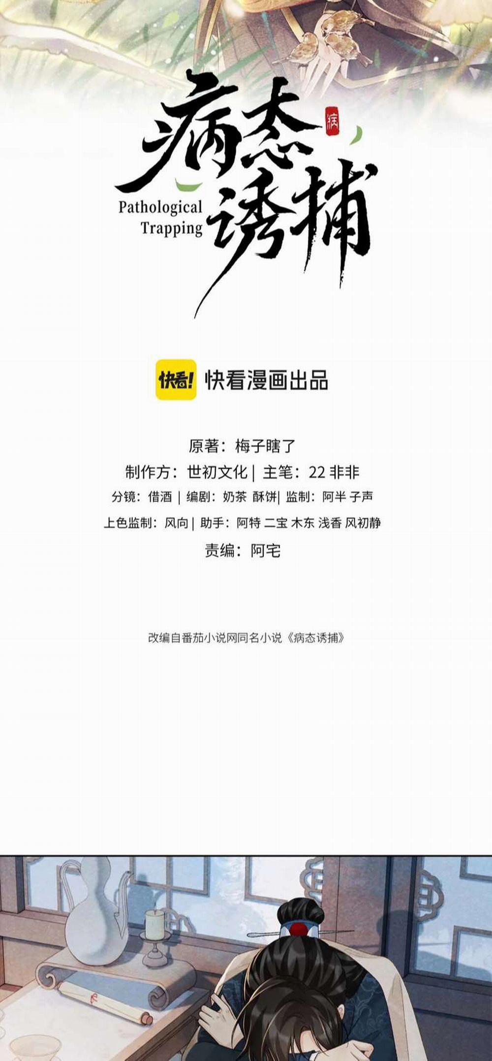 Bệnh Trạng Dụ Dỗ 40 trang 1