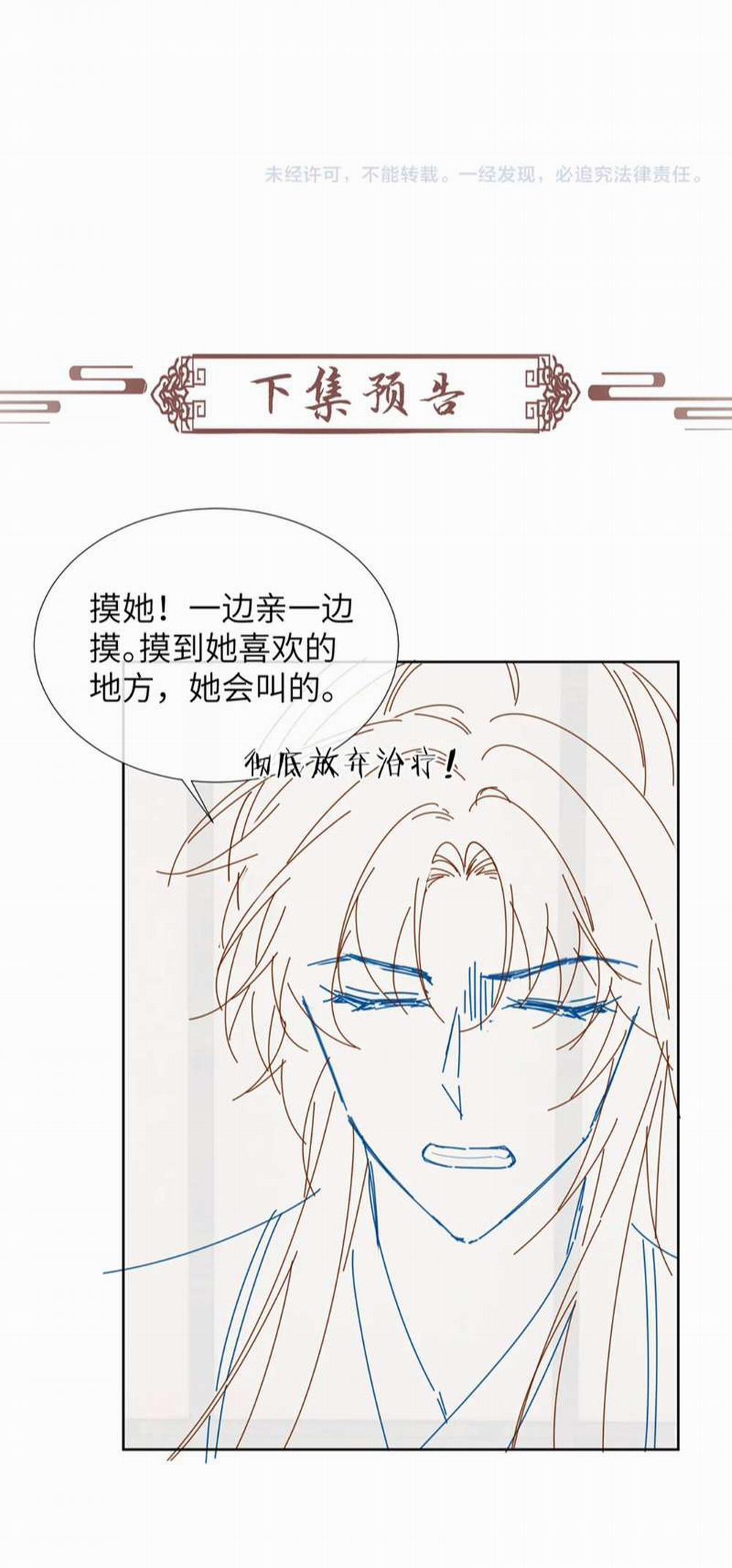 Bệnh Trạng Dụ Dỗ 44 trang 33