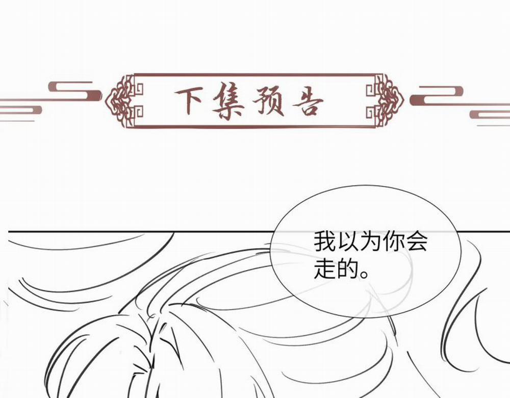 Bệnh Trạng Dụ Dỗ 48 trang 80