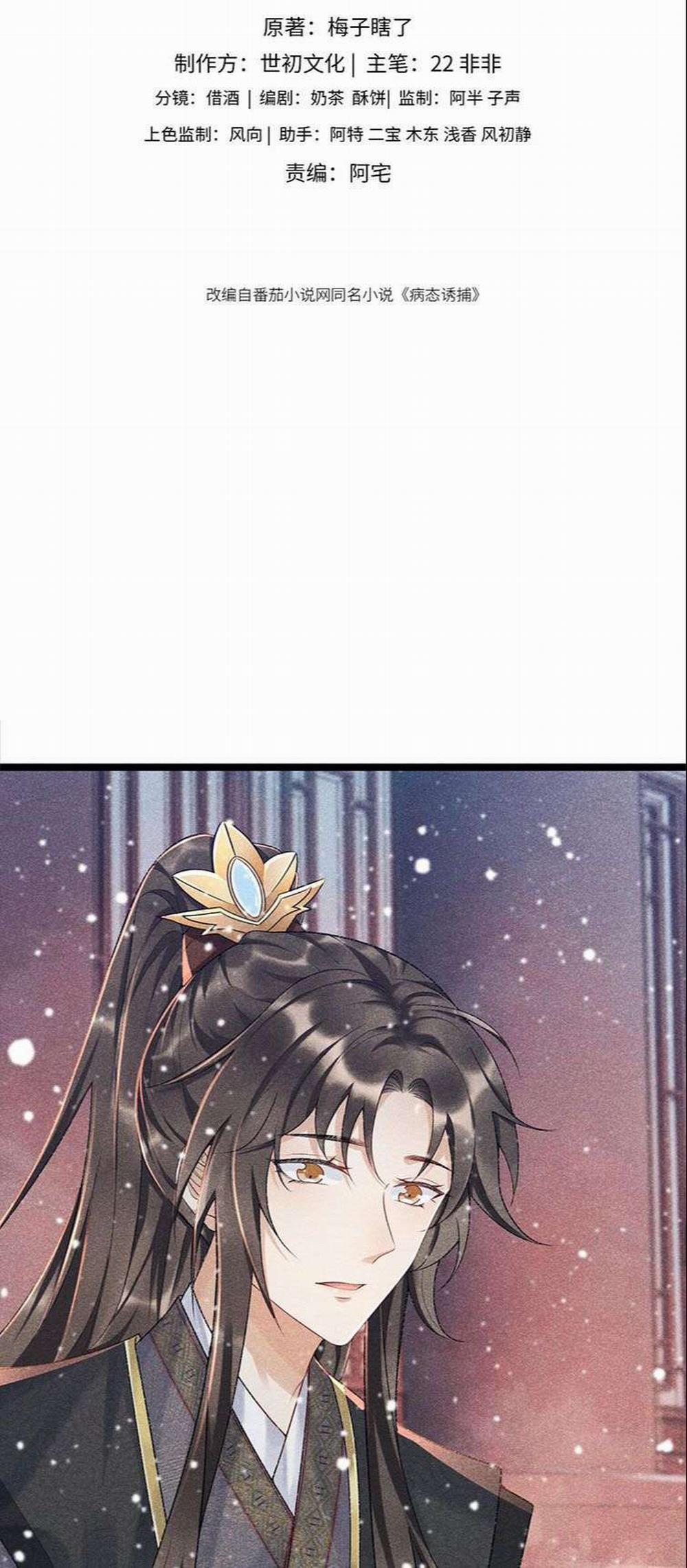 Bệnh Trạng Dụ Dỗ 5 trang 1