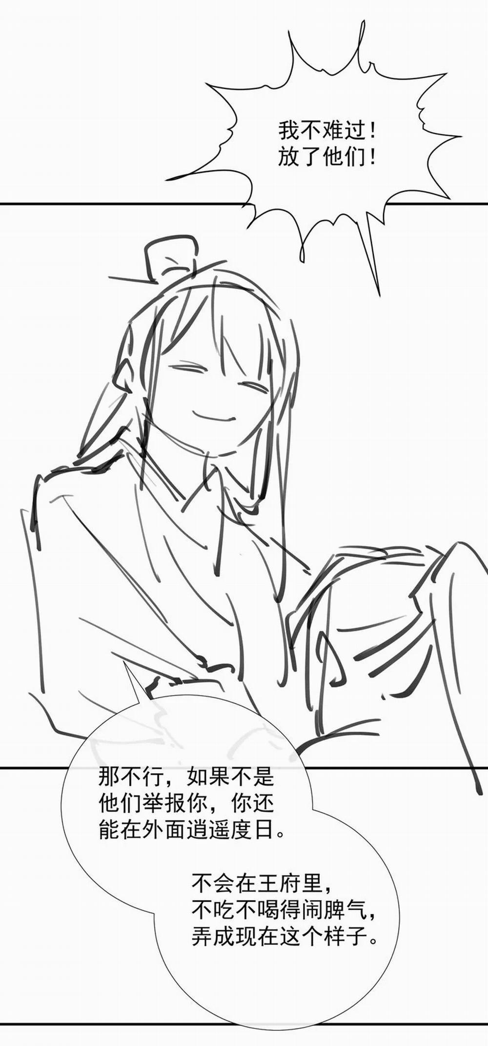 Bệnh Trạng Dụ Dỗ 60 trang 27