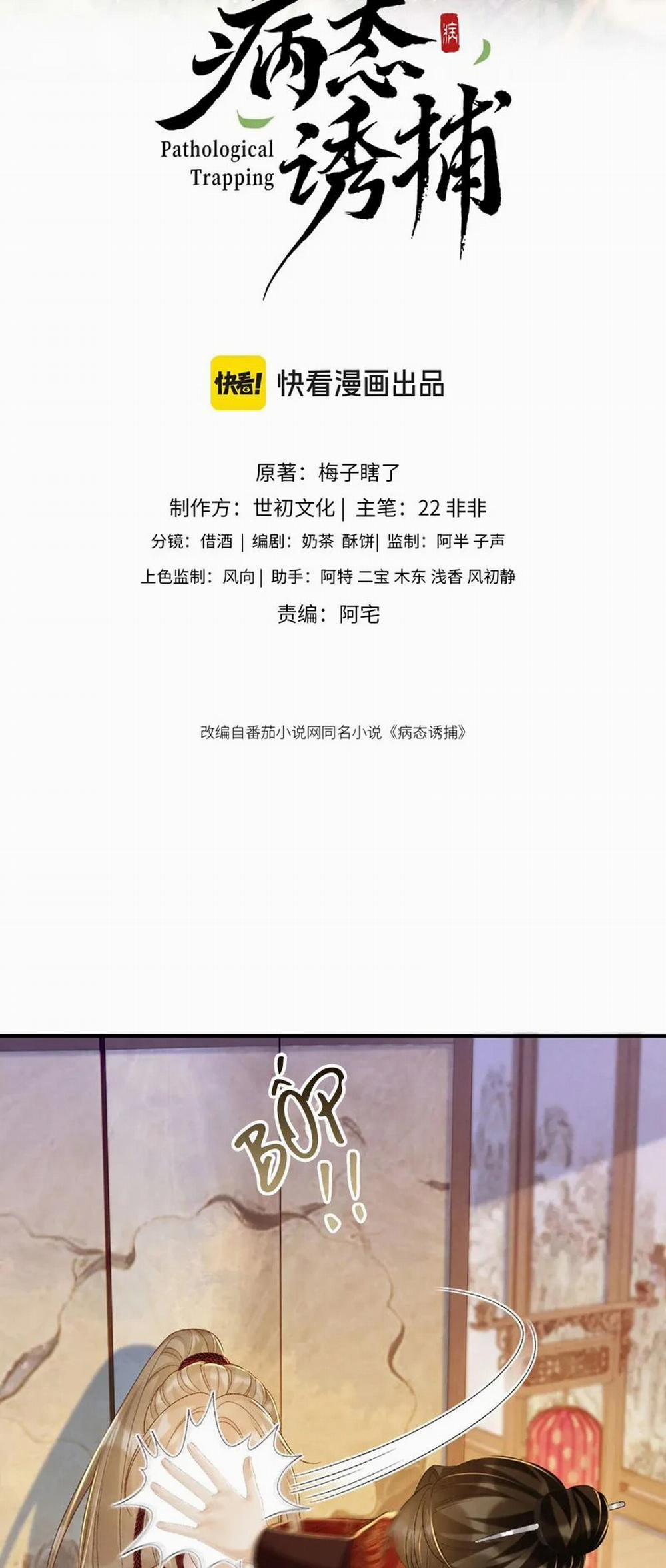 Bệnh Trạng Dụ Dỗ 69 trang 1