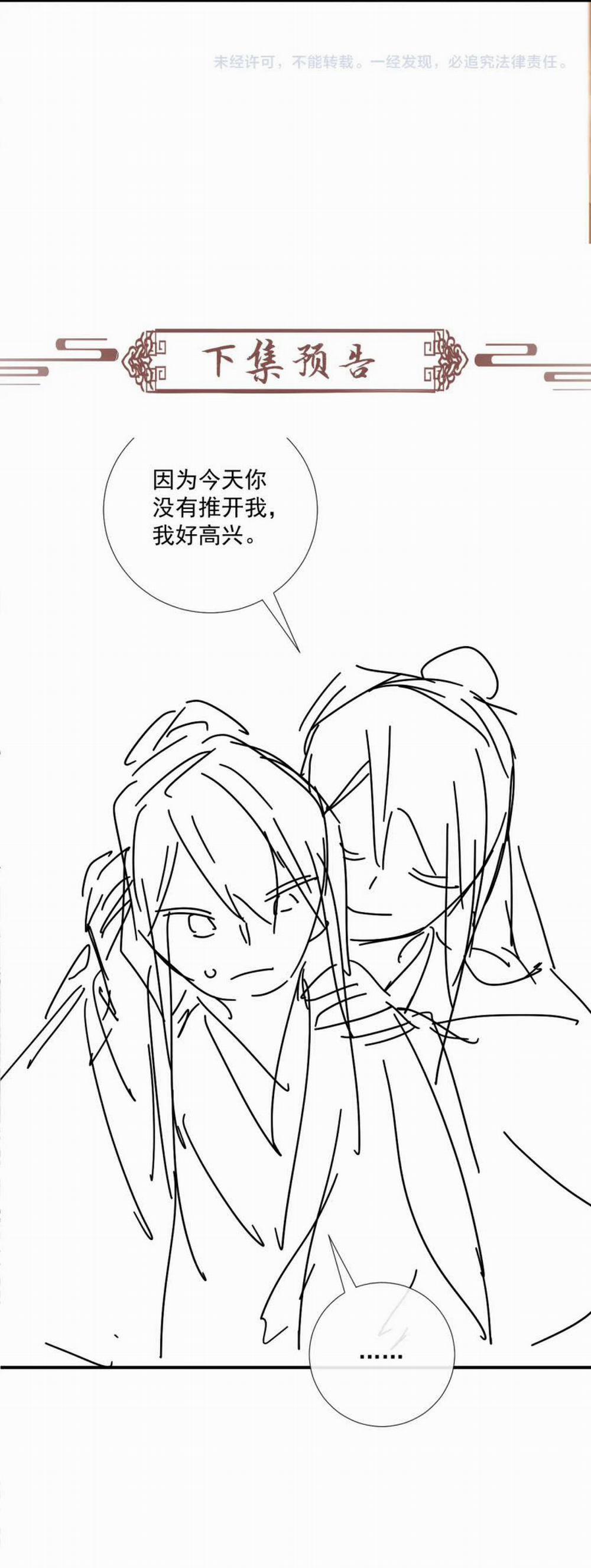 Bệnh Trạng Dụ Dỗ 74 trang 24