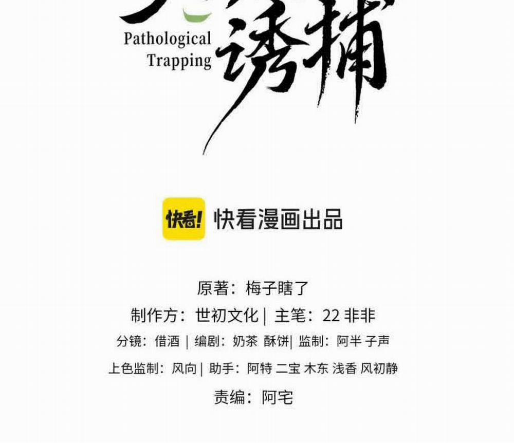 Bệnh Trạng Dụ Dỗ 78 trang 1