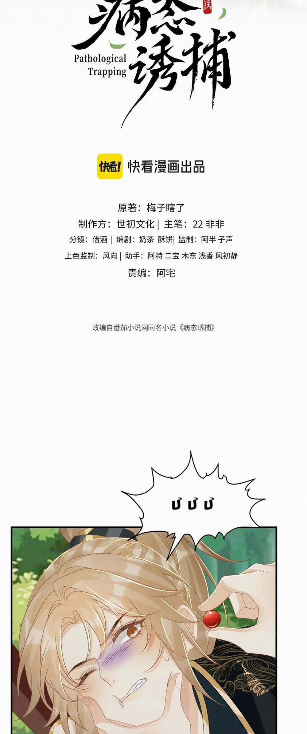 Bệnh Trạng Dụ Dỗ 80 trang 1